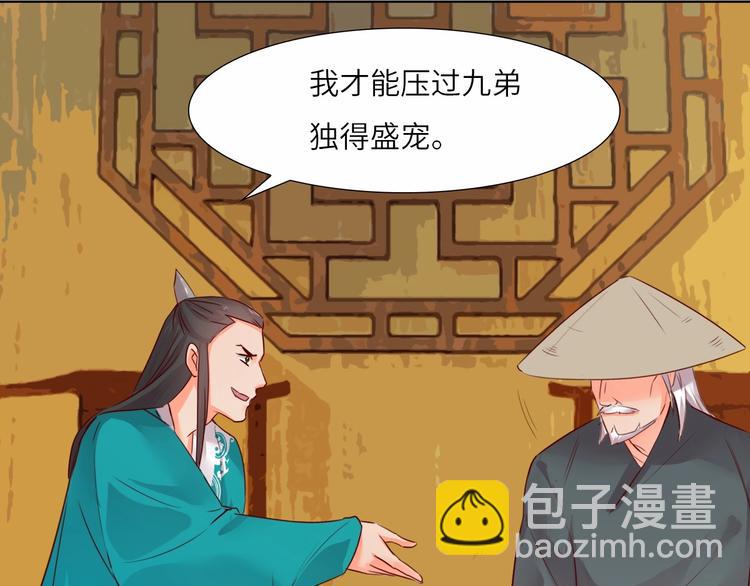 第11话 脑海里，都是你86