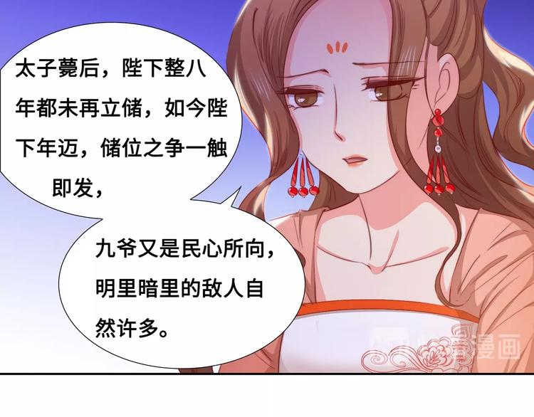 第7话 我选你121