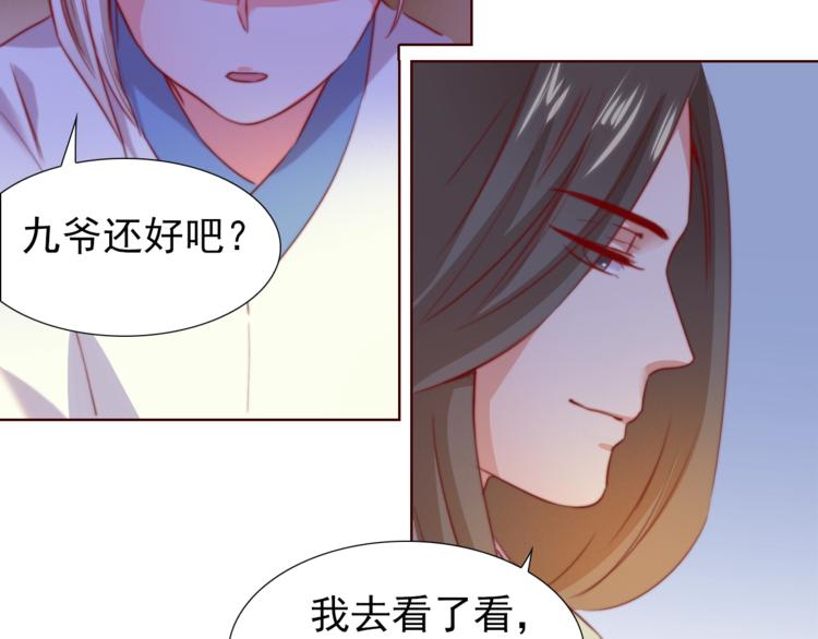 第3话 你怎么在这！72