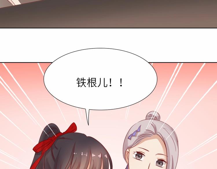 第13话 心动？66