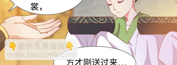 第6话 目的地！红尘居！86