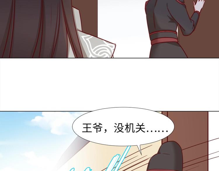 第8话 贴身侍卫12