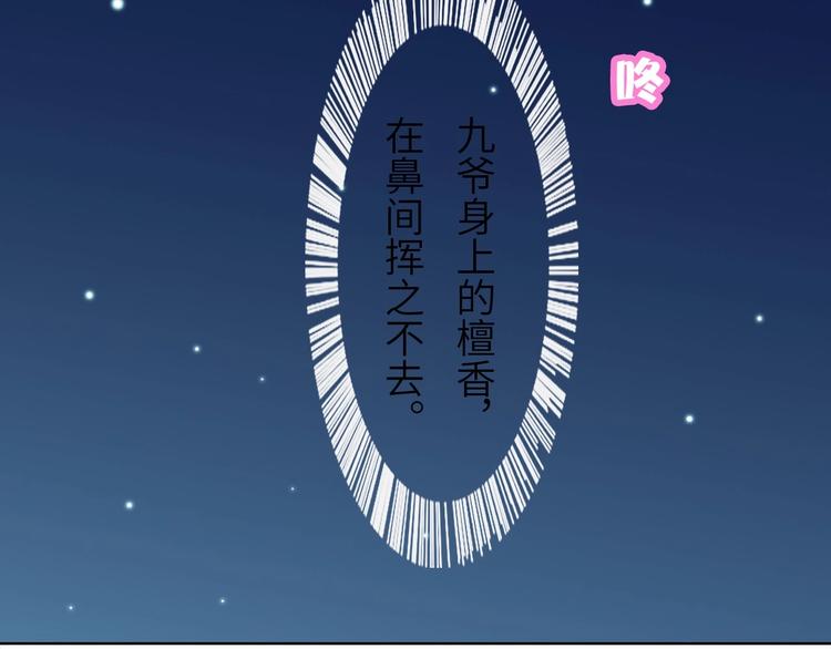 第11话 脑海里，都是你97
