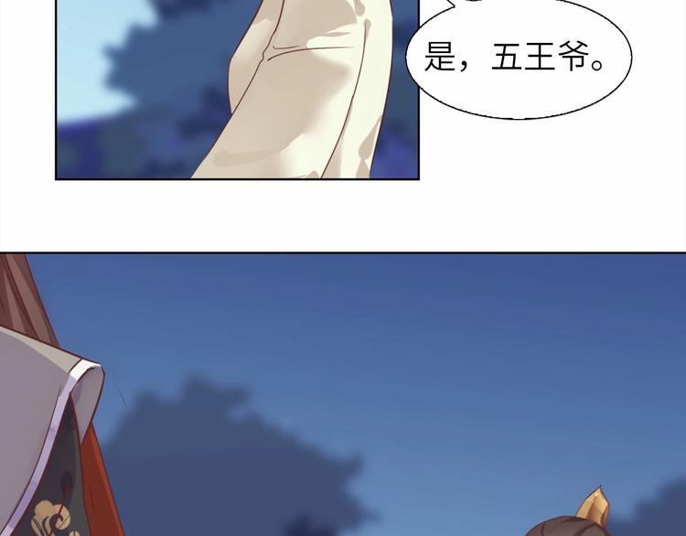 第10话 惹祸上身？104