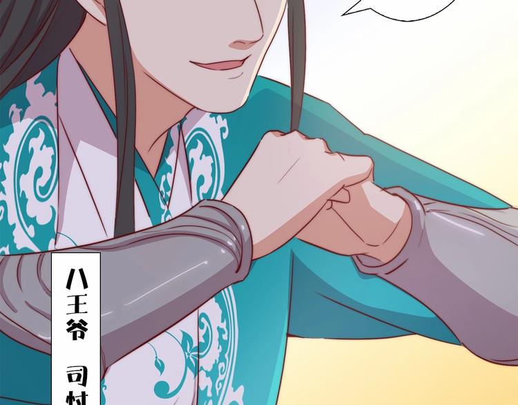 第9话 她是你的什么人70