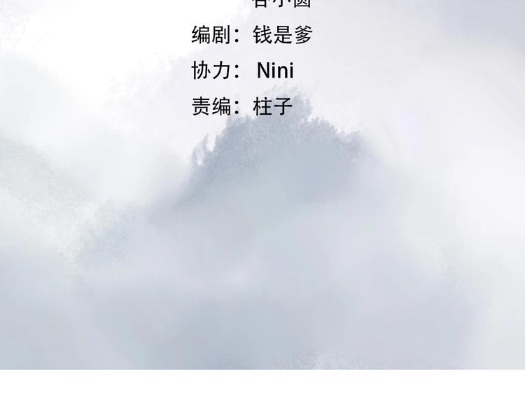 第9话 她是你的什么人6