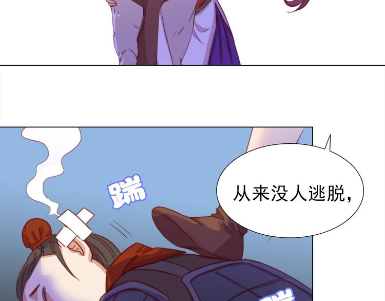 第2话 小财迷赖上俏王爷？！40
