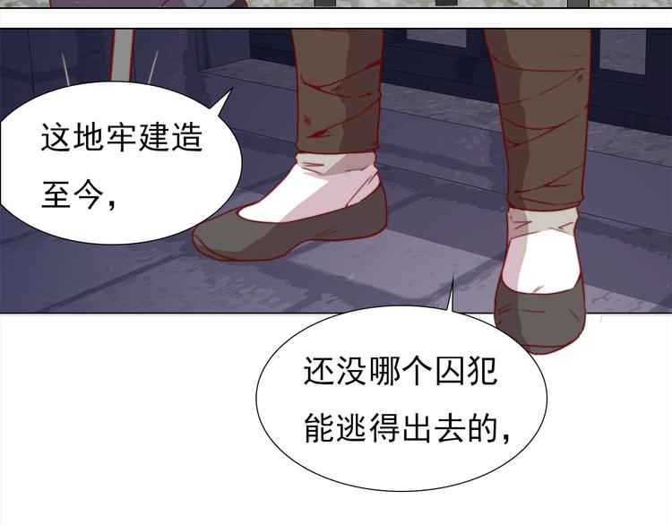 第2话 小财迷赖上俏王爷？！33