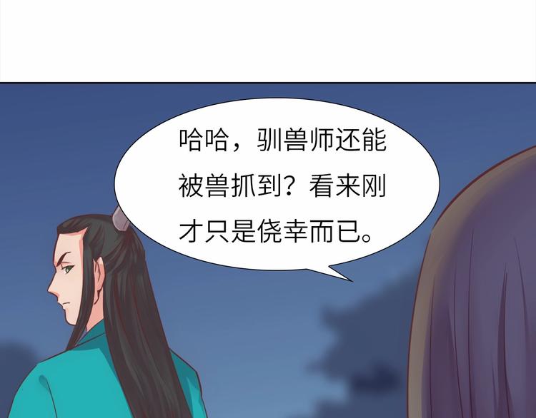 第10话 惹祸上身？98