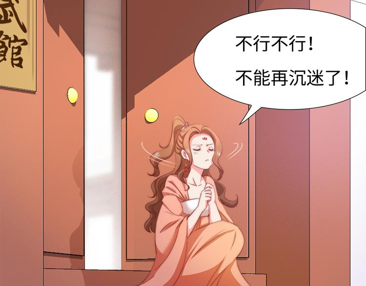 第6话 目的地！红尘居！51