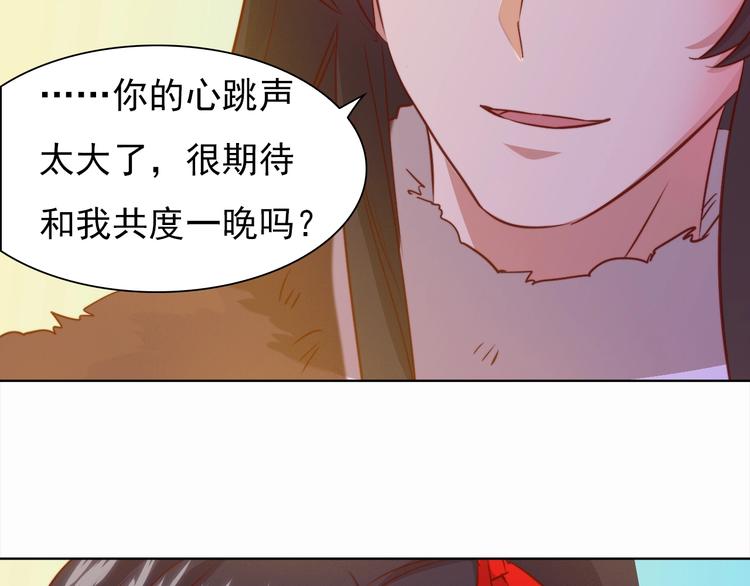 第4话 他和她的夜70