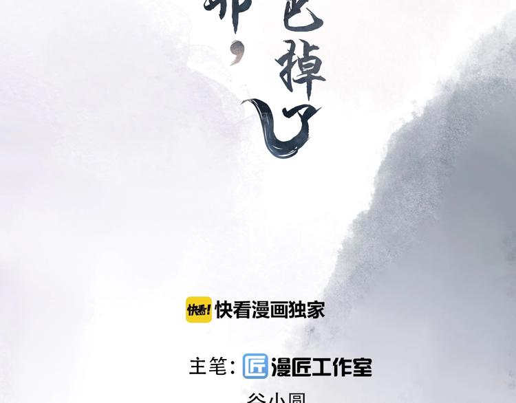 第9话 她是你的什么人5