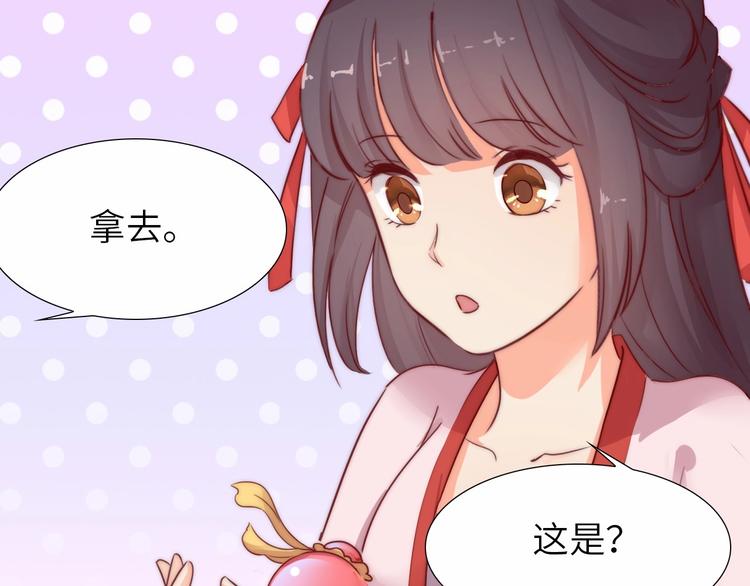 第11话 脑海里，都是你23