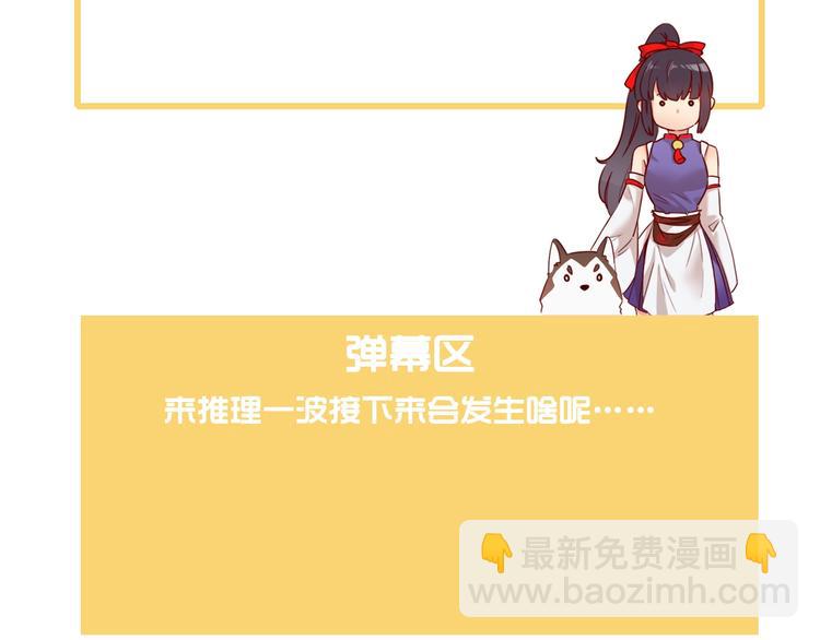 第6话 目的地！红尘居！104