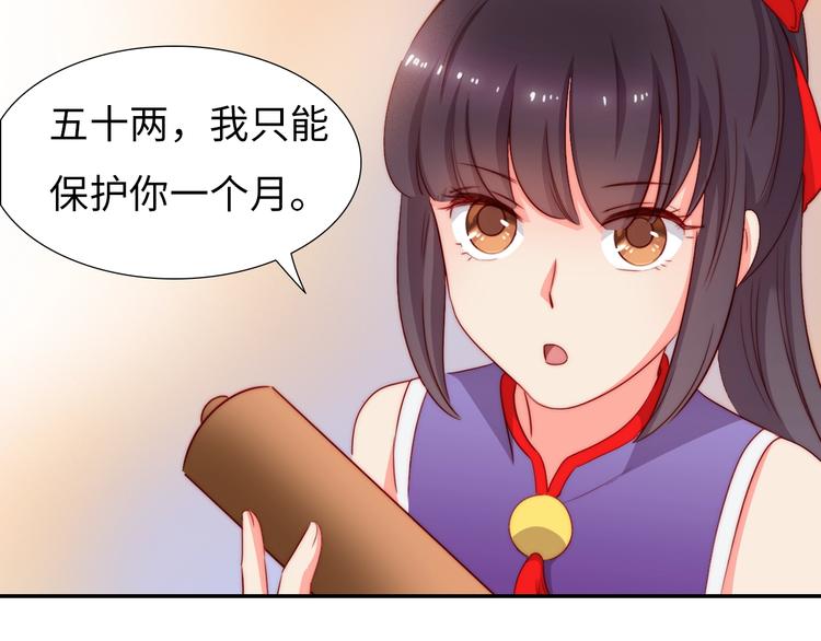 第8话 贴身侍卫89