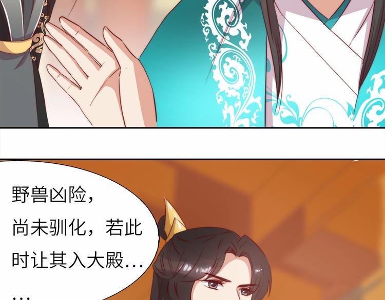 第9话 她是你的什么人75