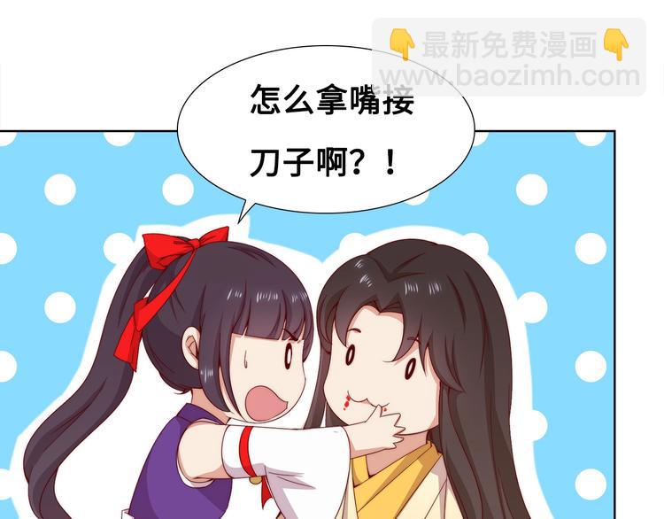 第7话 我选你103
