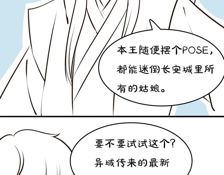 第7话 我选你130