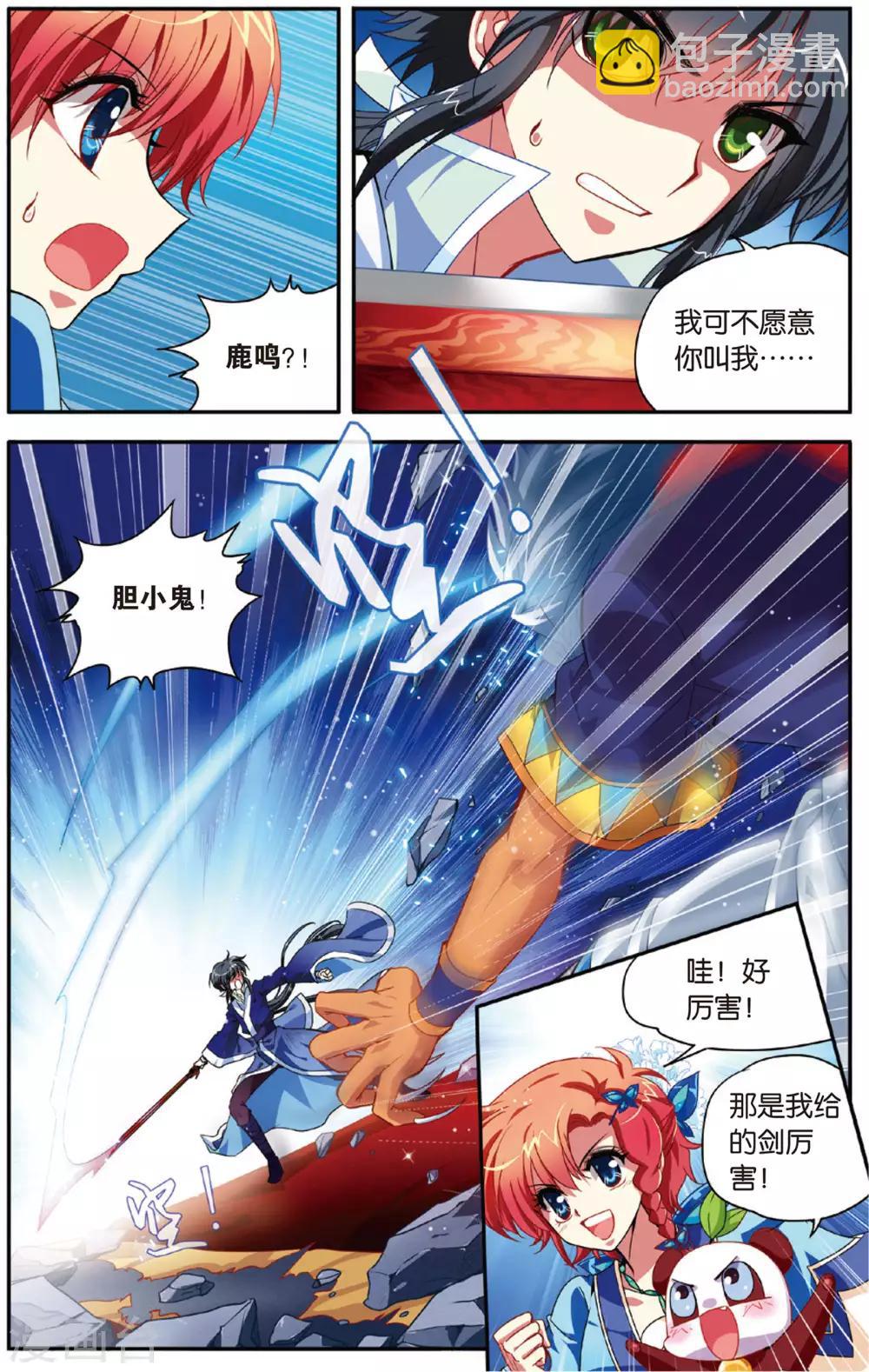 第6话 天尊再现8