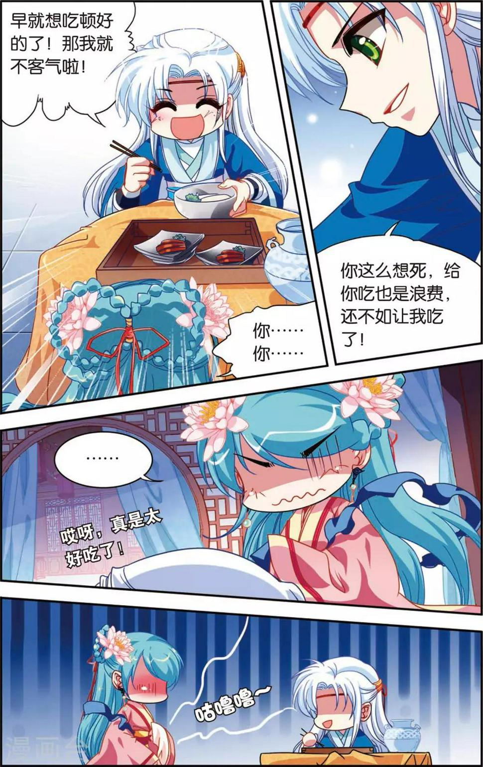 第3话 最炫小苹果5