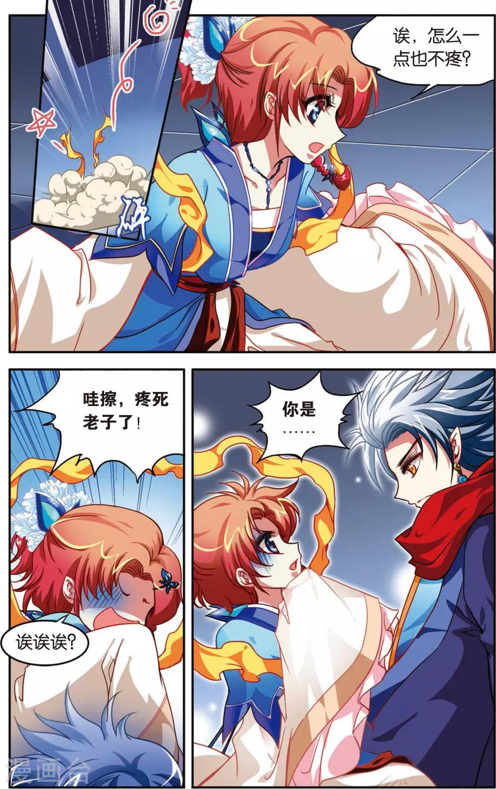 第3话 最炫小苹果18