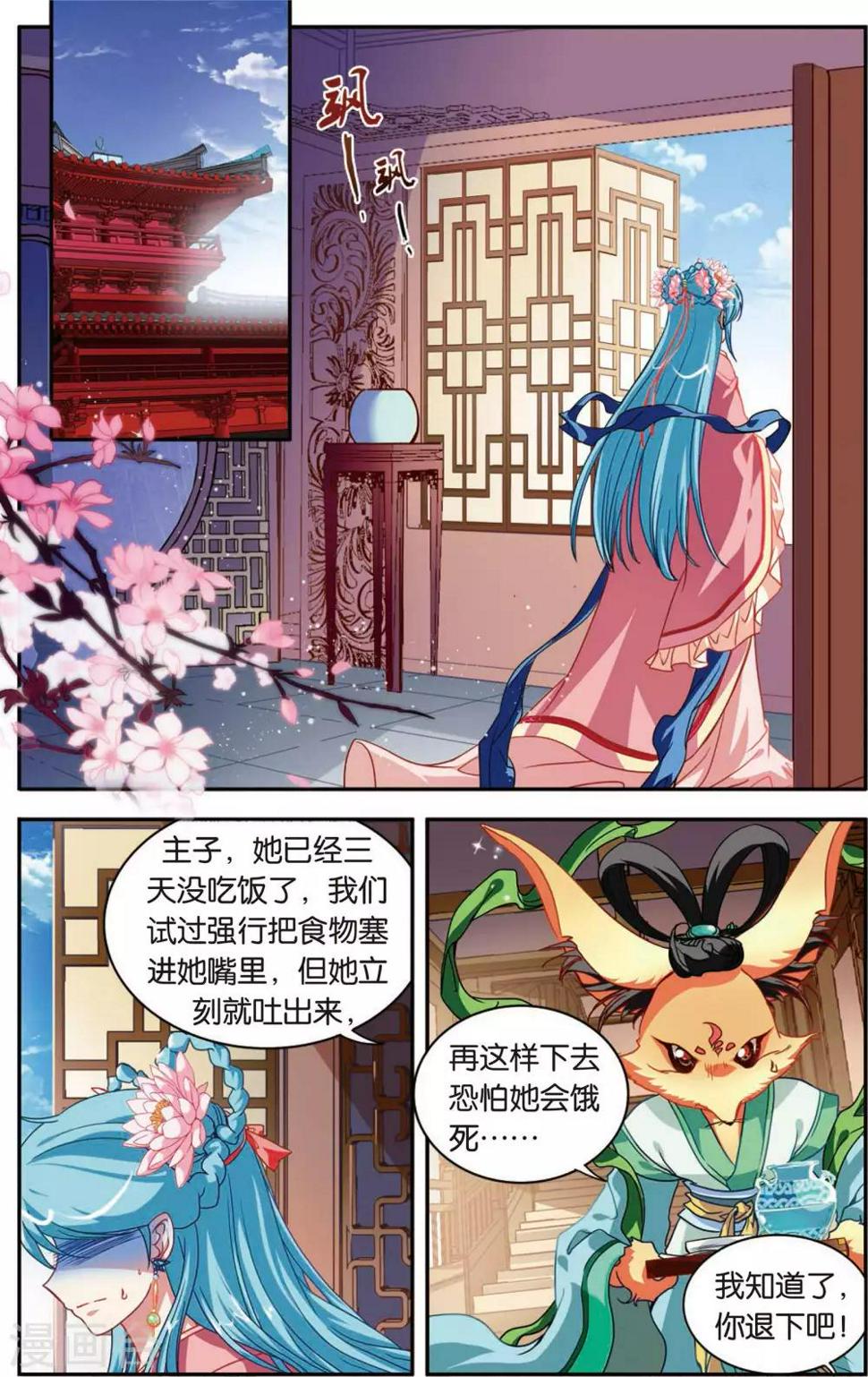 第3话 最炫小苹果0