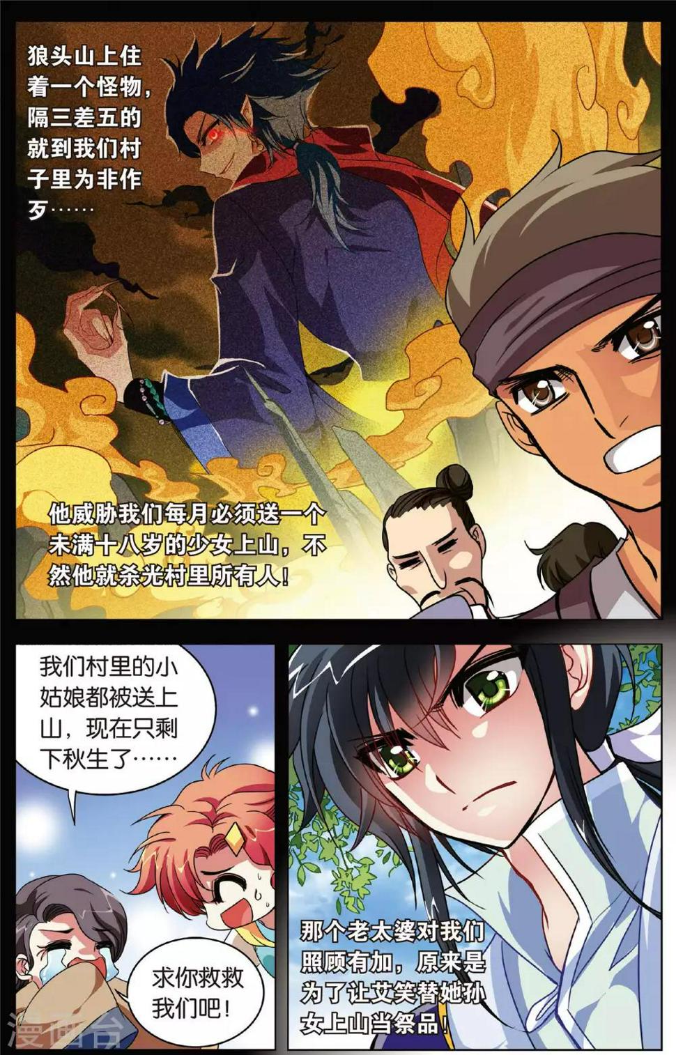 第3话 最炫小苹果11