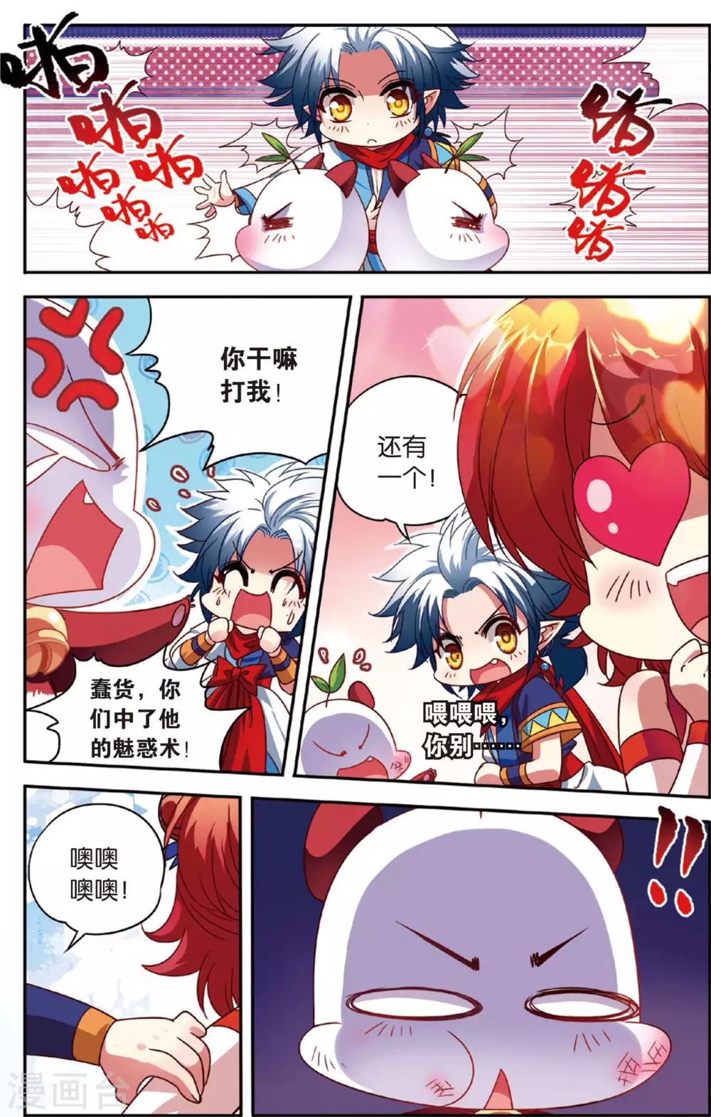 第13话 穷奇现身15
