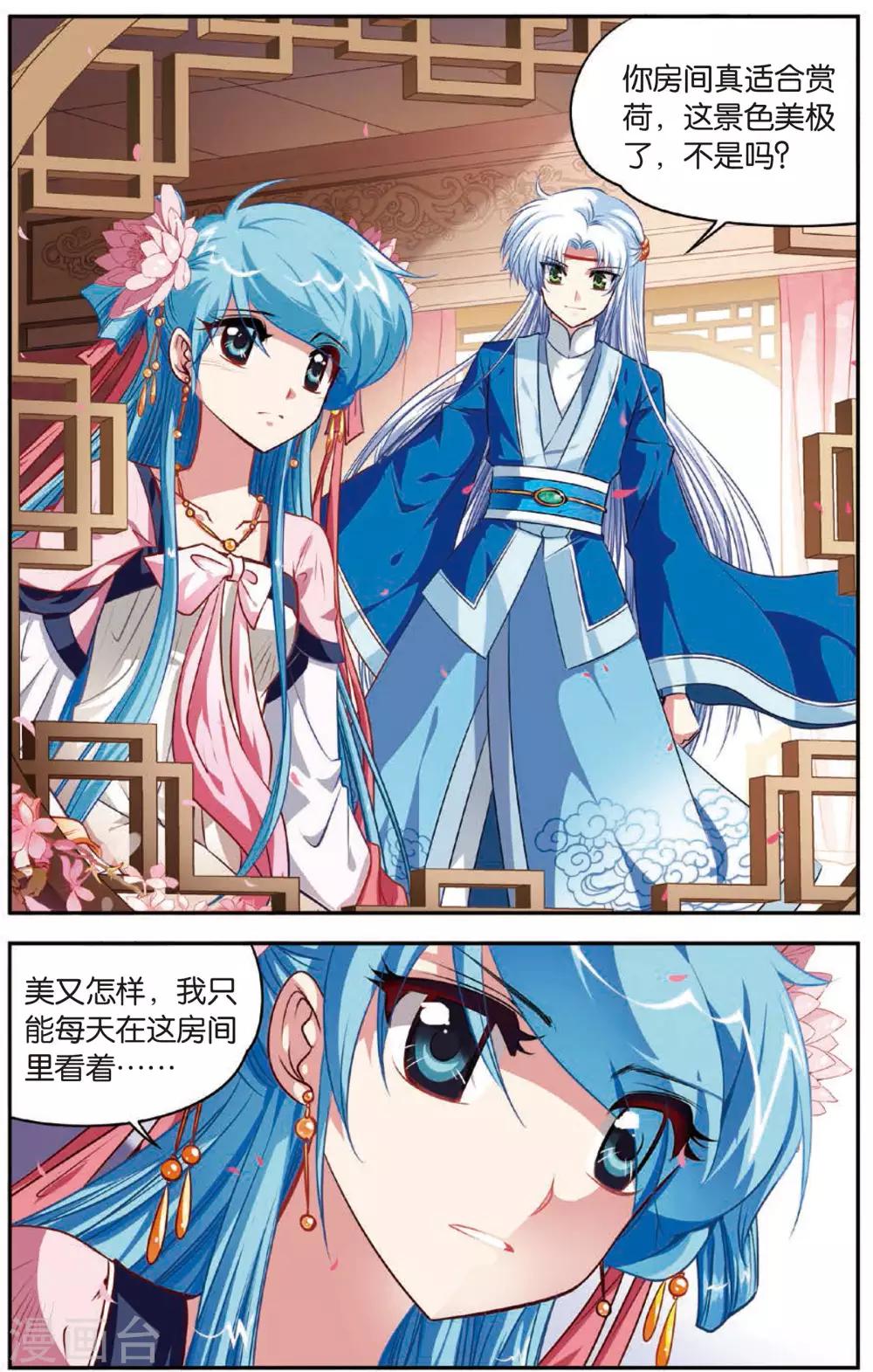 第7话 白虎封印7