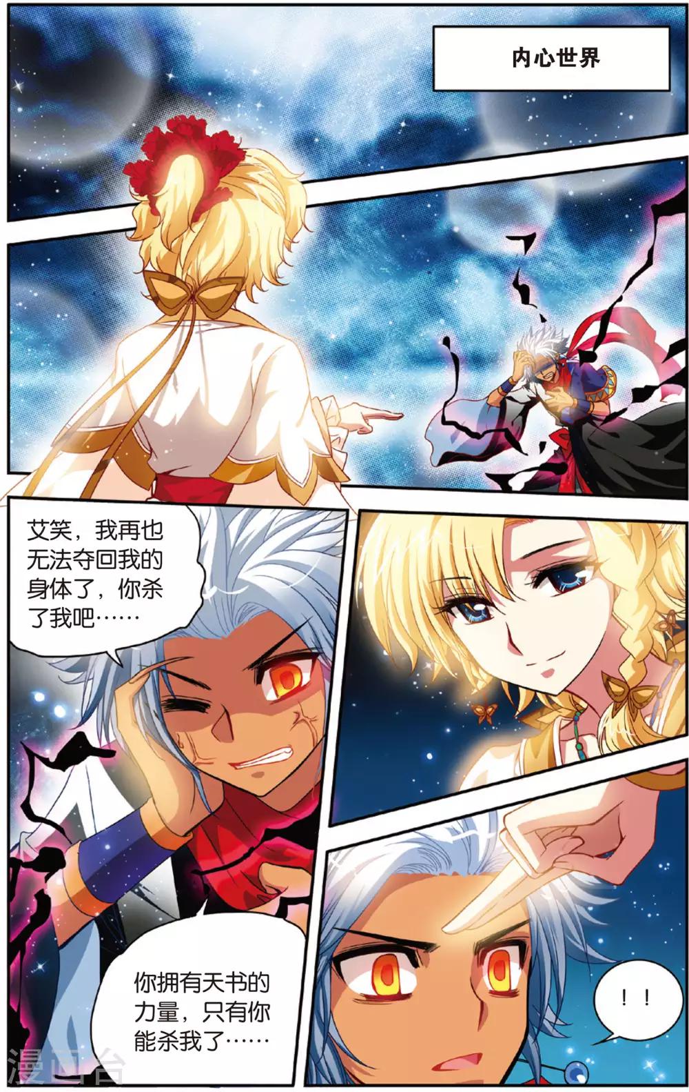 第6话 天尊再现14