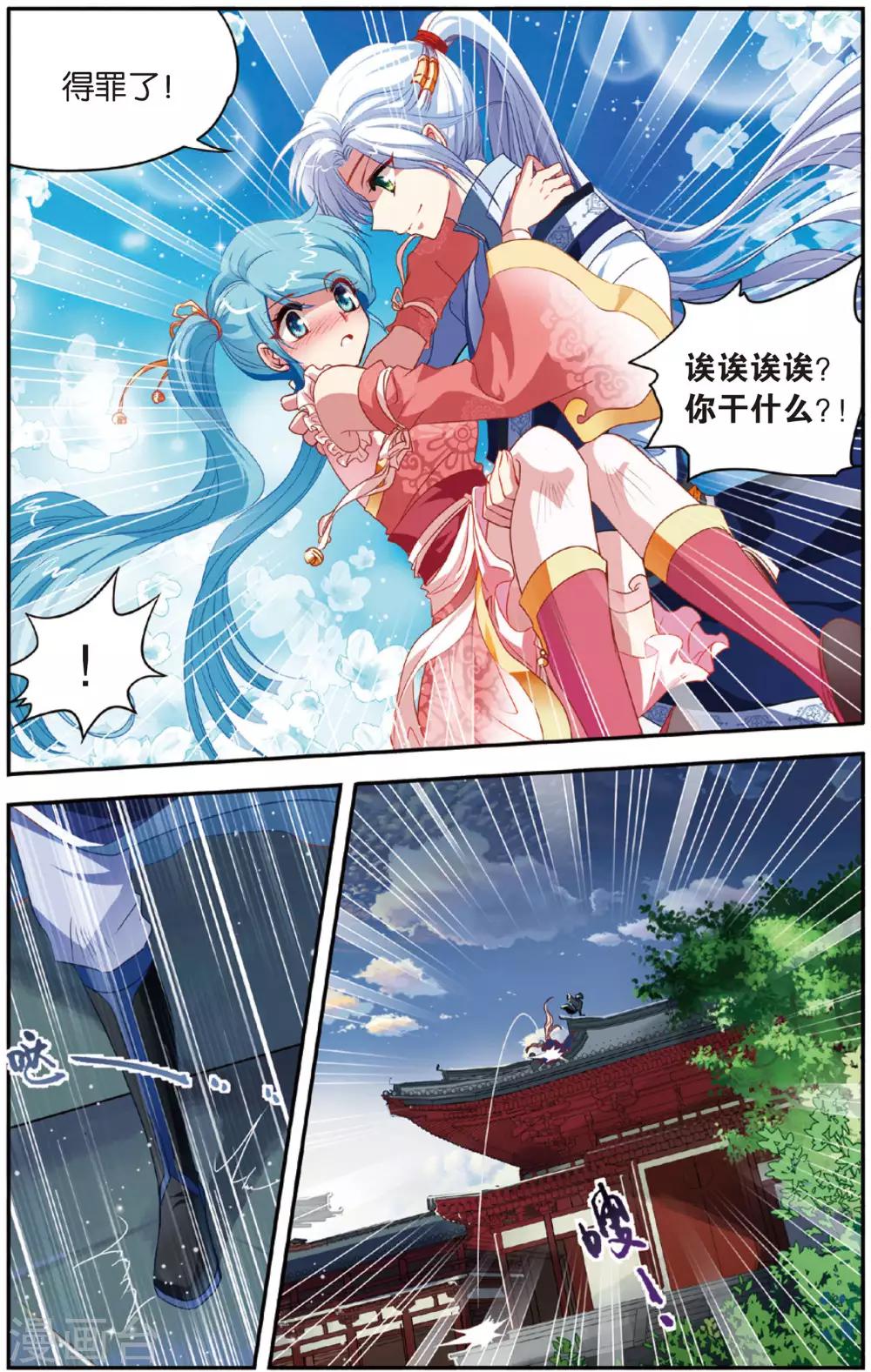 第8话 索命锁3
