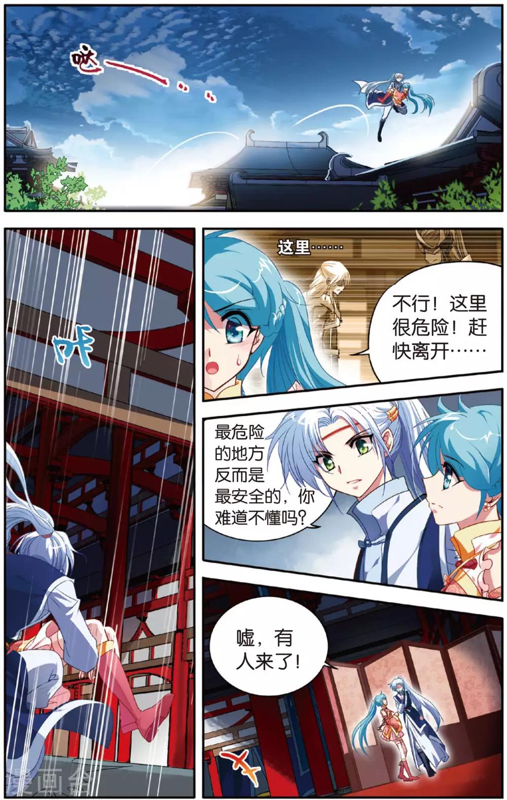第8话 索命锁8