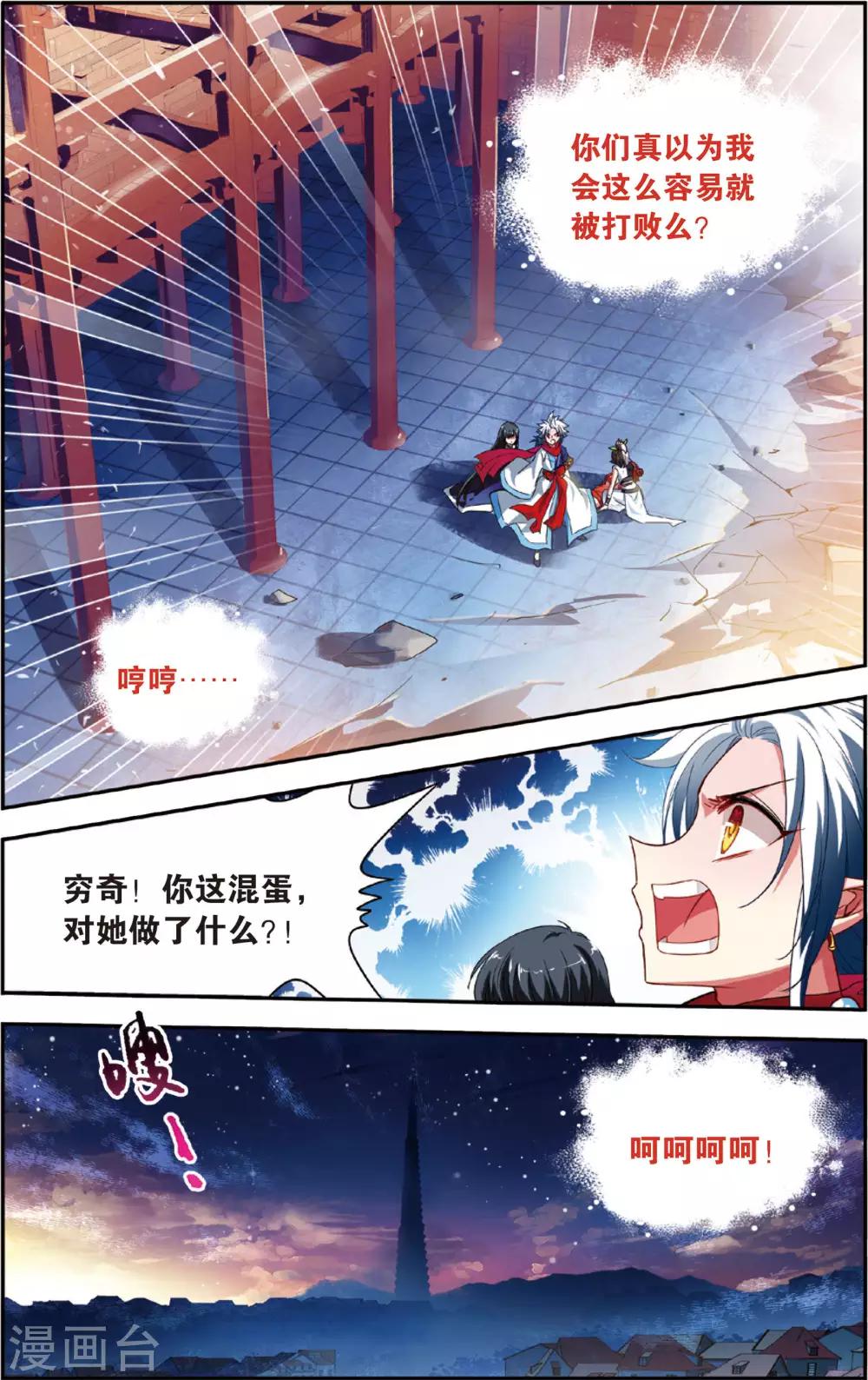 第15话 艾笑大爆发14