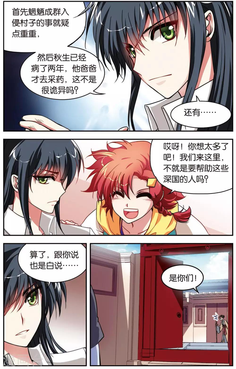 第2话 穿越了！15