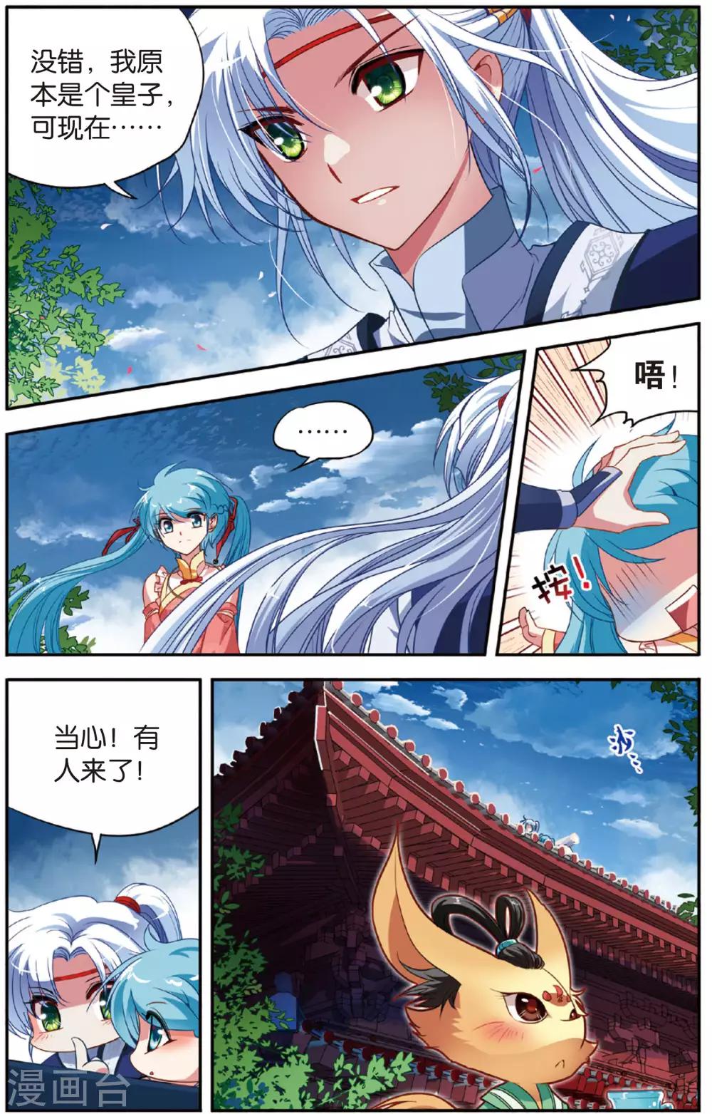 第8话 索命锁6