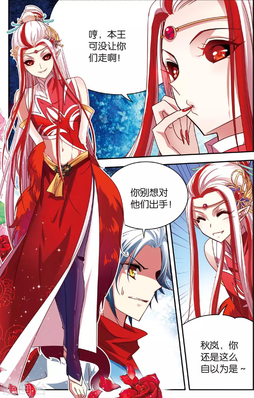 第13话 穷奇现身19