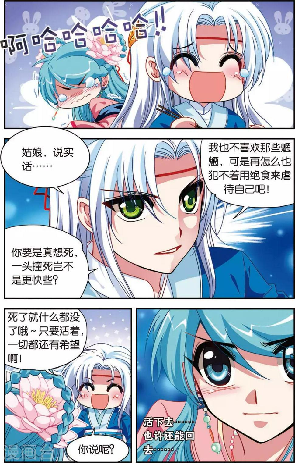 第3话 最炫小苹果6