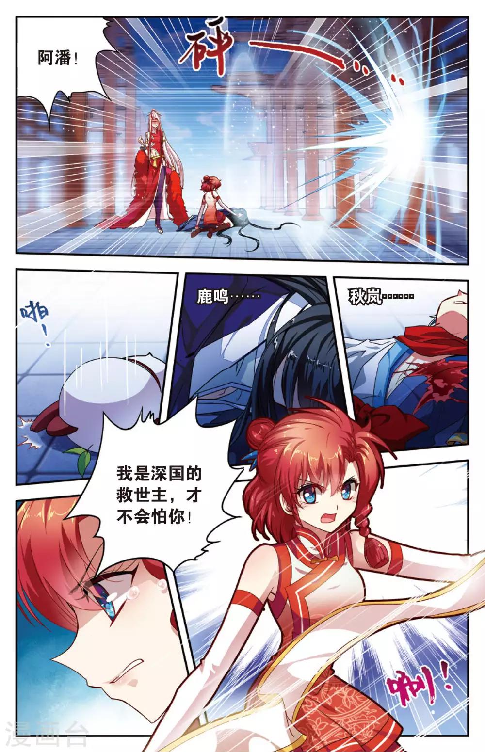 第14话 再启天书8