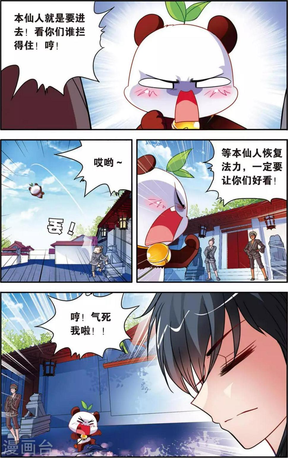 第3话 最炫小苹果9