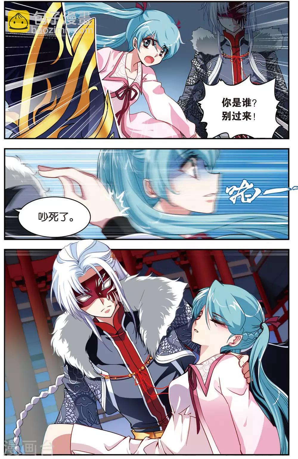 第2话 穿越了！22