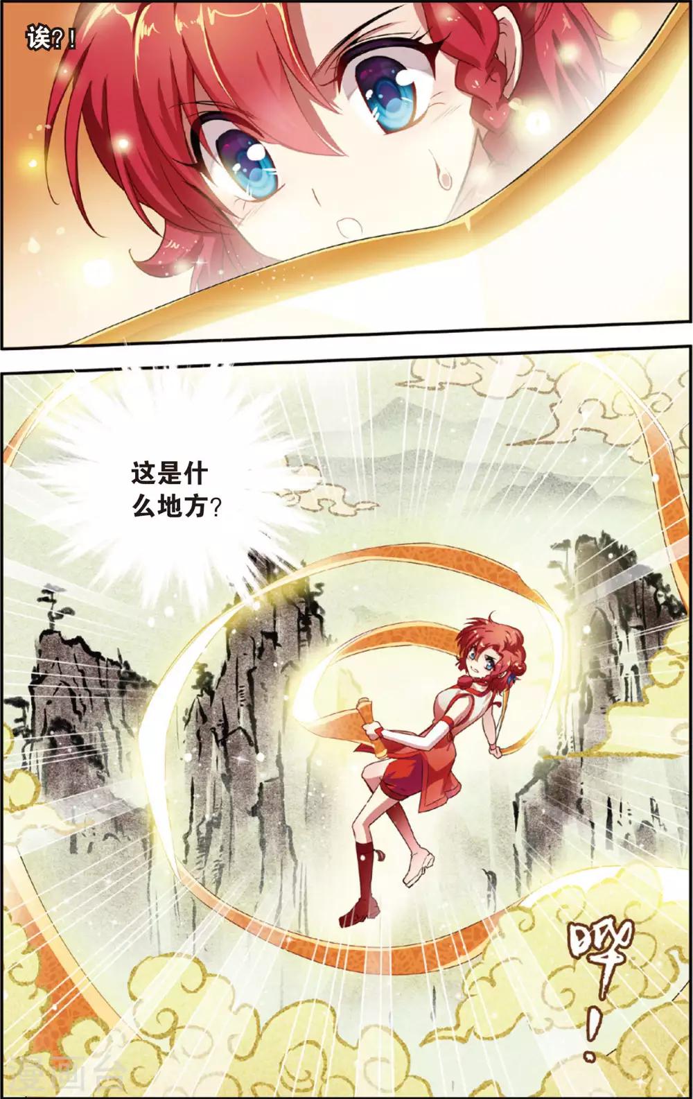 第14话 再启天书9