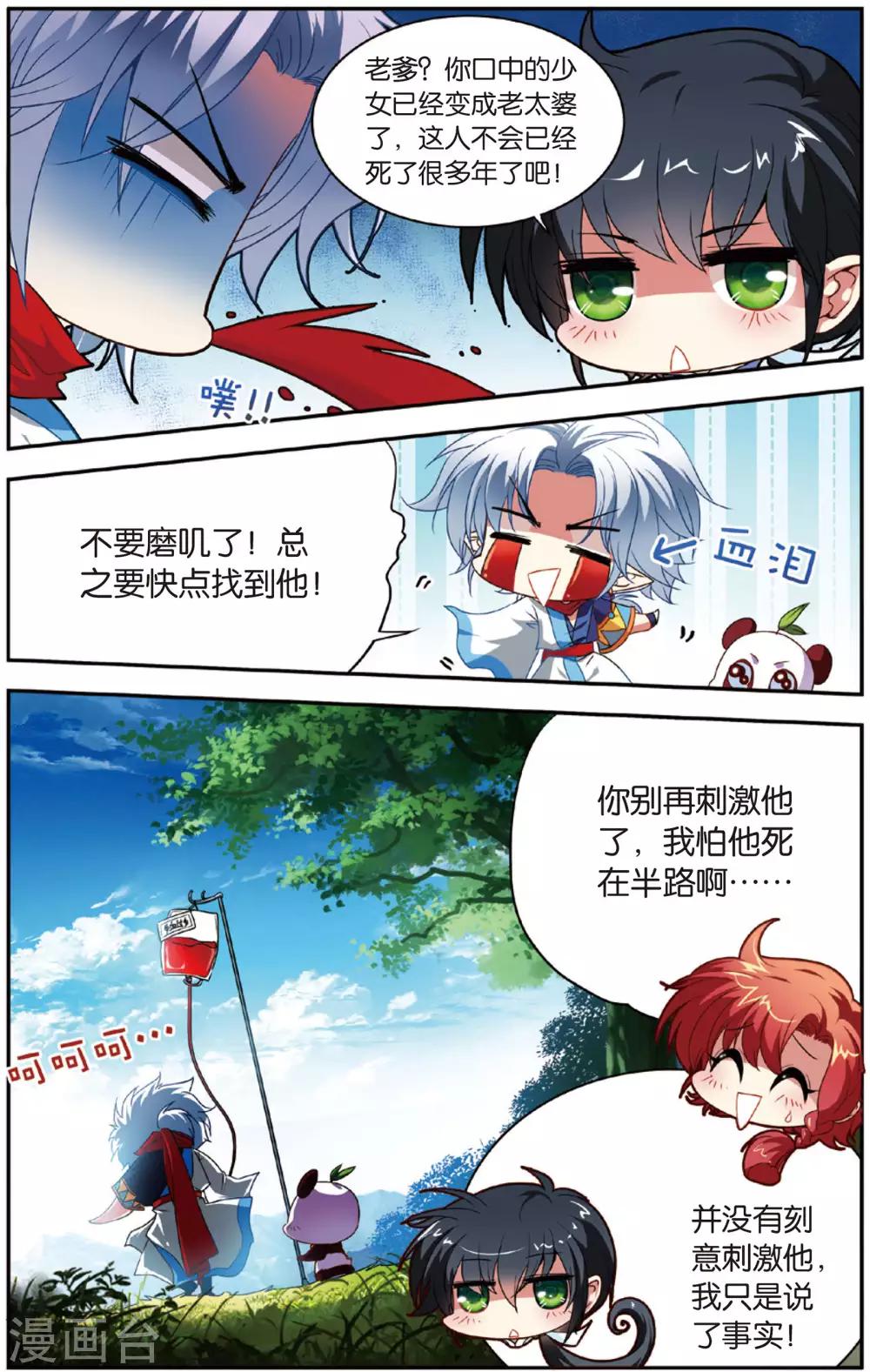 第9话 白金城9