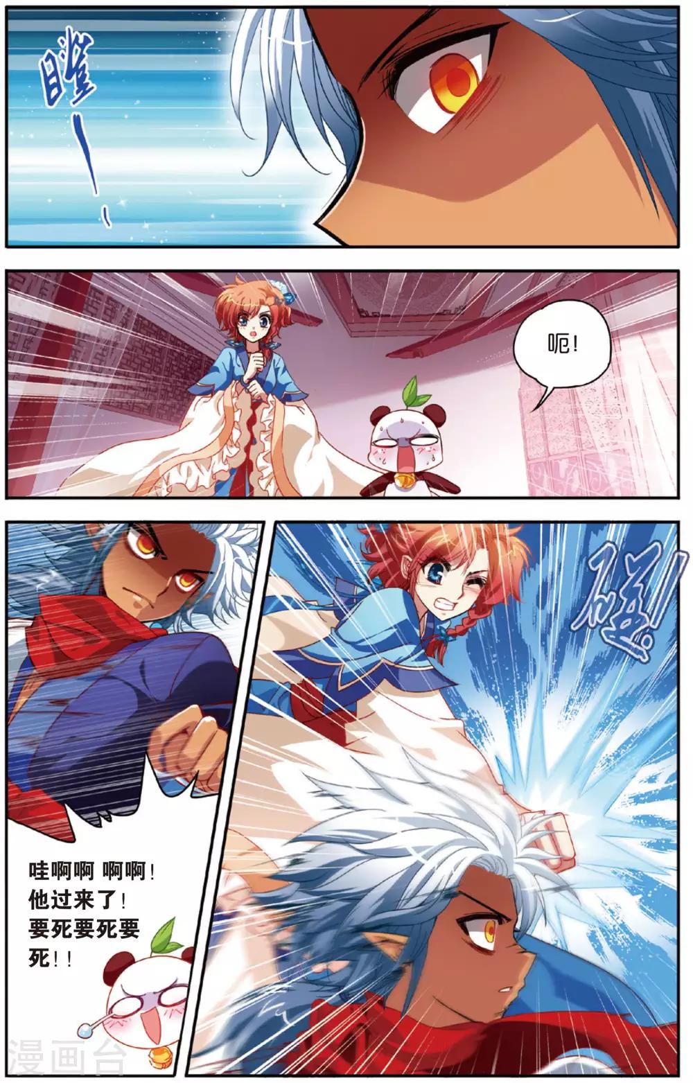 第6话 天尊再现5