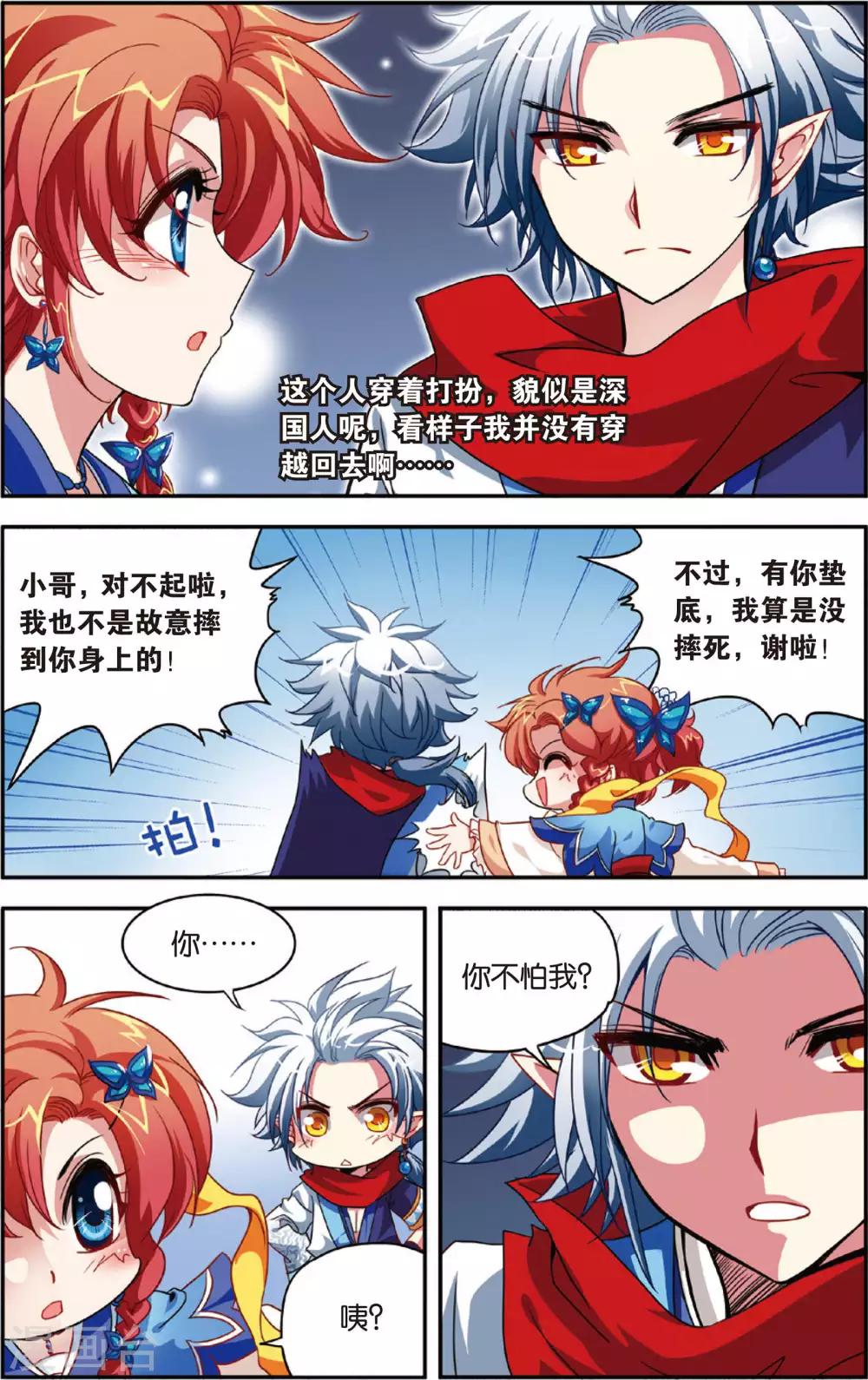 第4话 山大王秋岚0