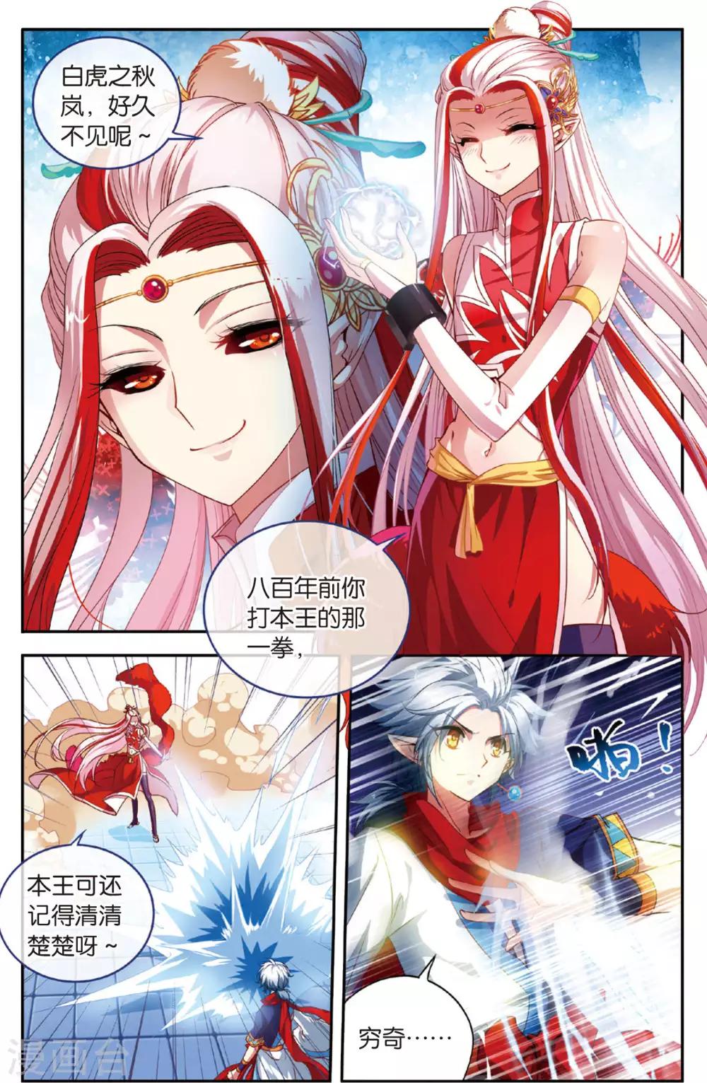 第14话 再启天书0