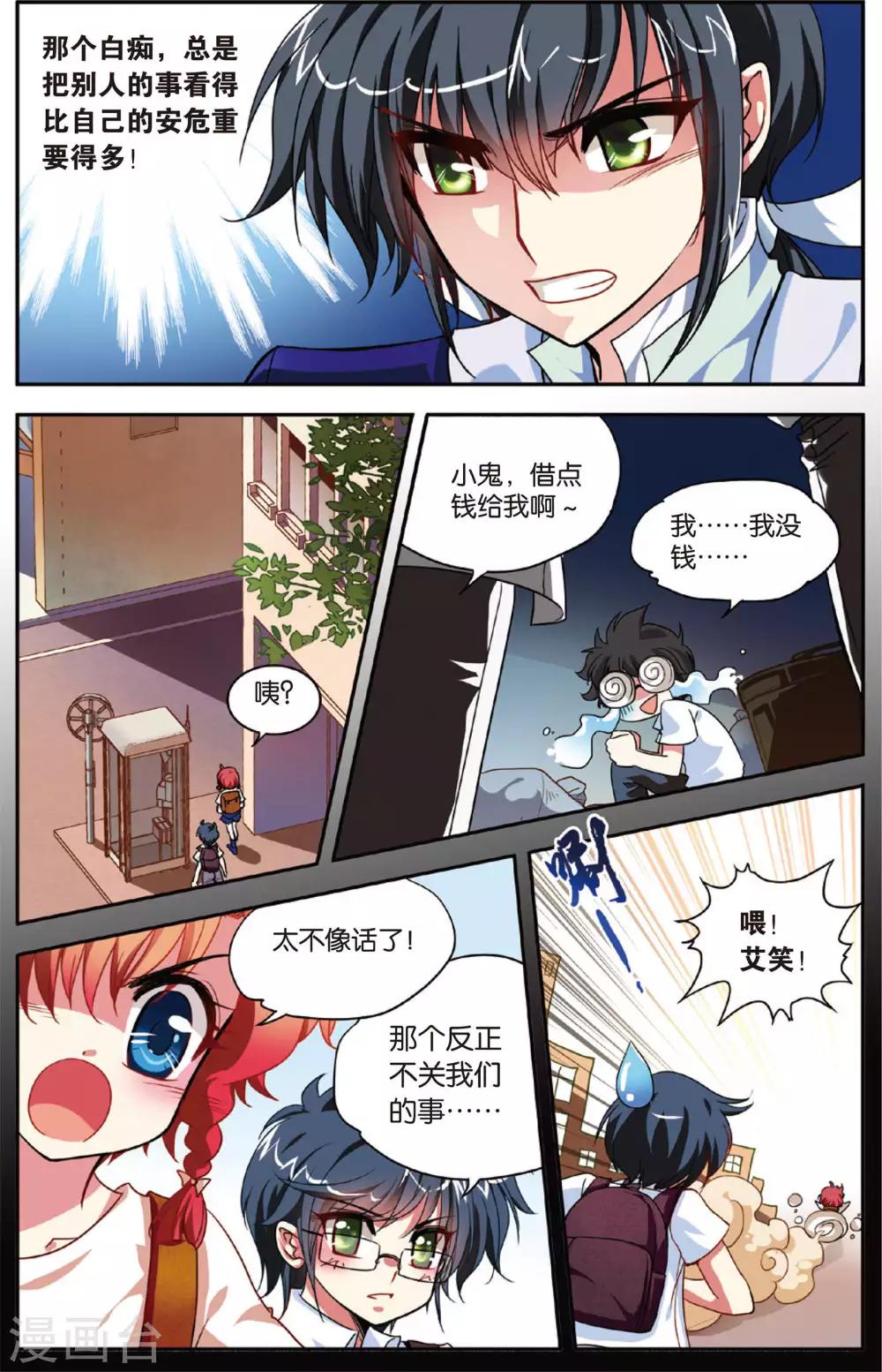 第4话 山大王秋岚13