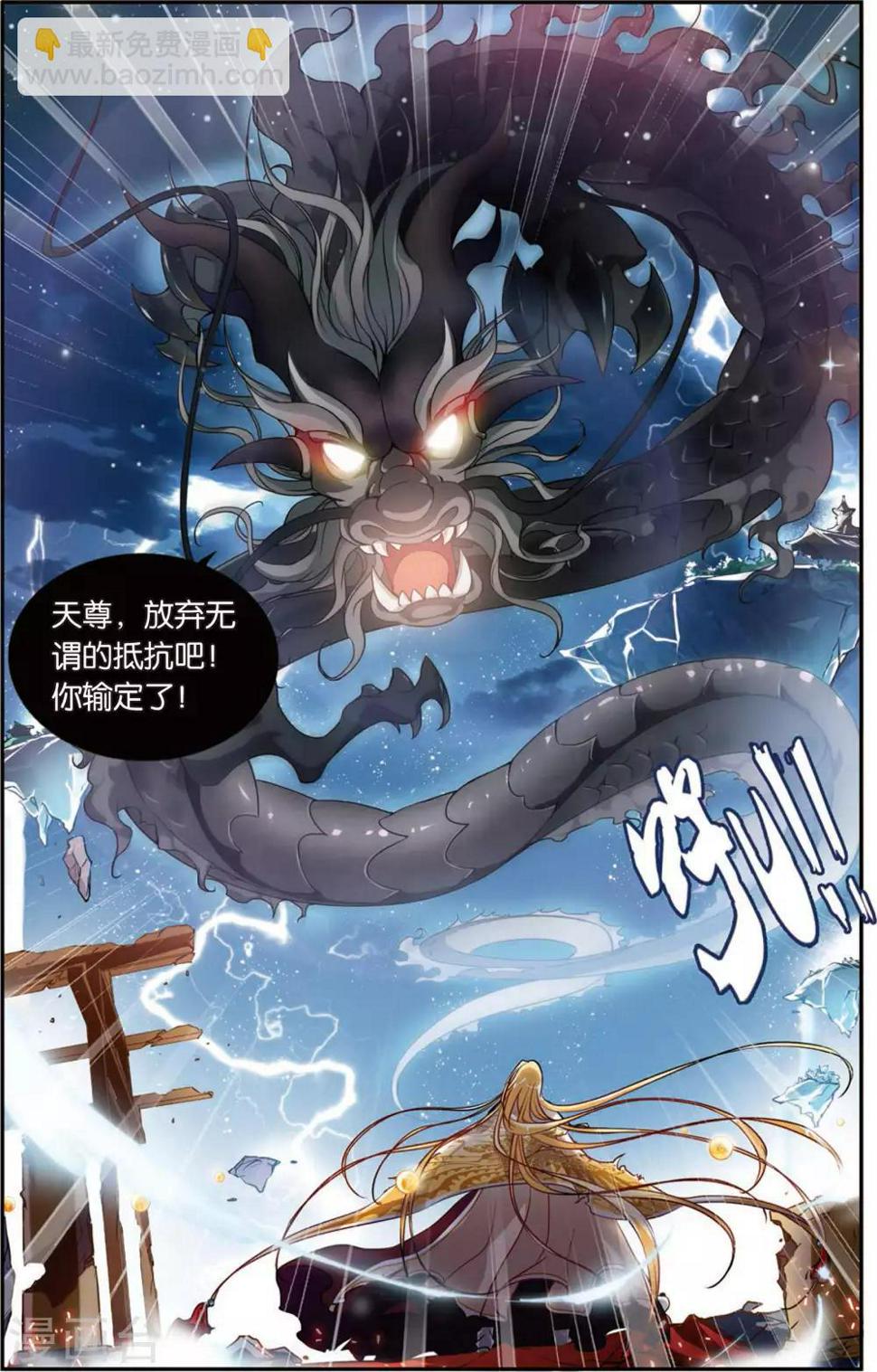 第1话 熊猫仙人3