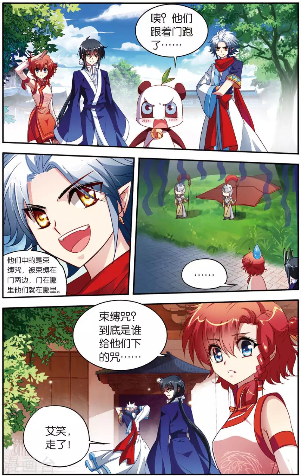 第11话 通天塔13
