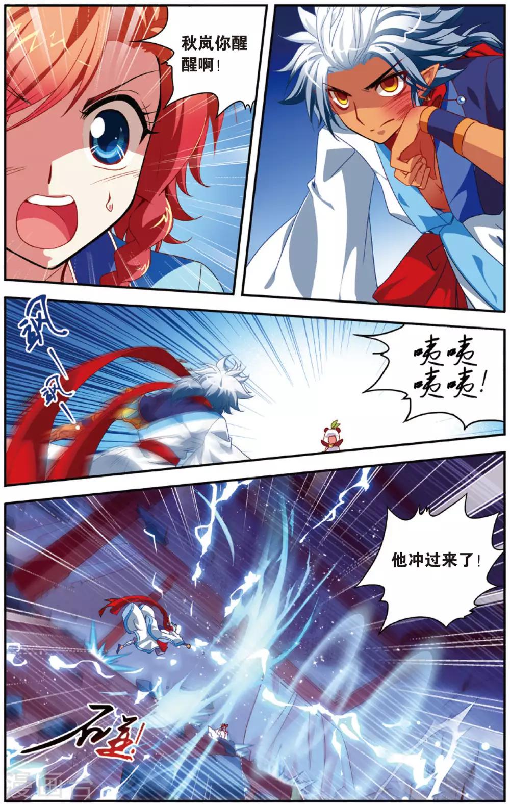 第6话 天尊再现6