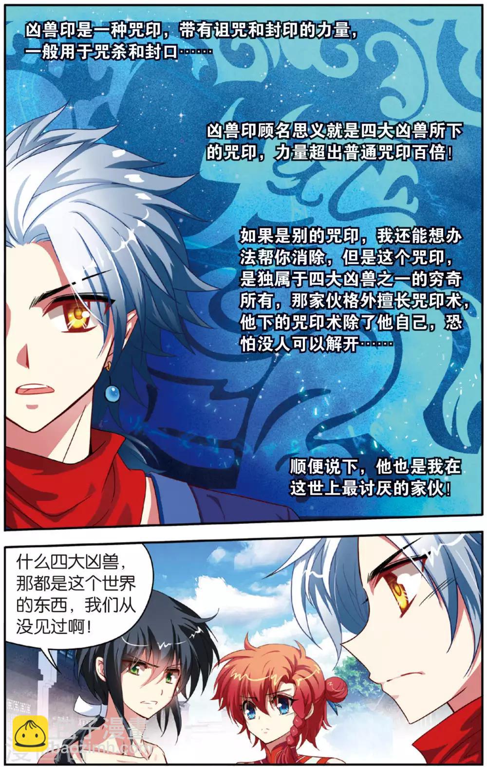 第11话 通天塔1